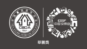 2018亞太華人設計華騰獎